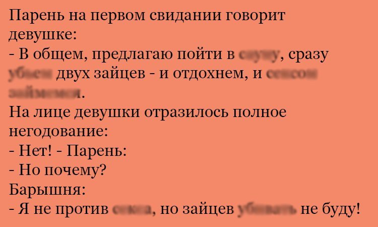 Анекдот про двух зайцев