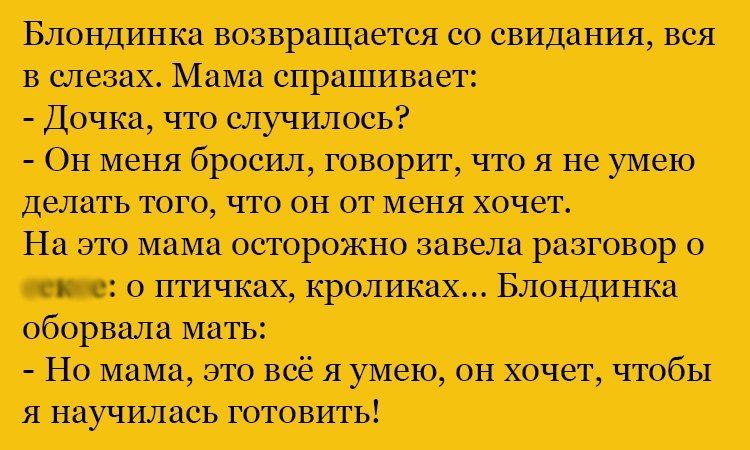 Анекдот про птичек и кроликов