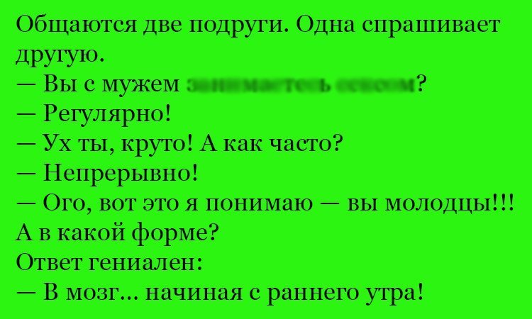 Анекдот про форму