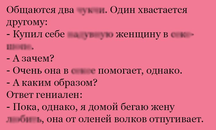 Анекдот про хвастовство