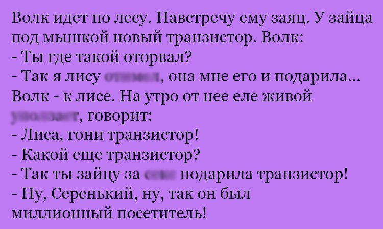 Анекдот про транзистор
