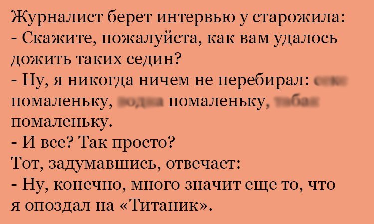 Анекдот про седины