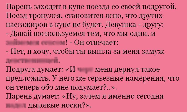Анекдот про намерения