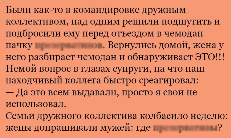 Анекдот про дружный коллектив