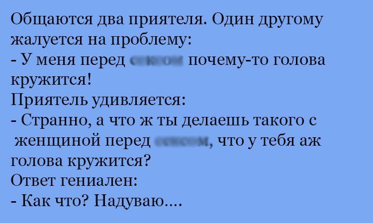Анекдот про голову