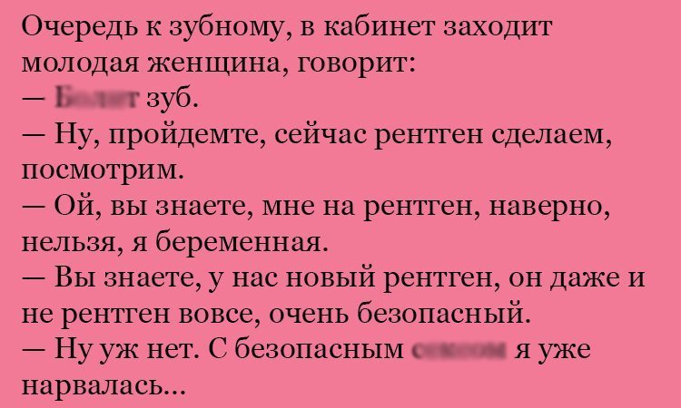 Анекдот про безопасность