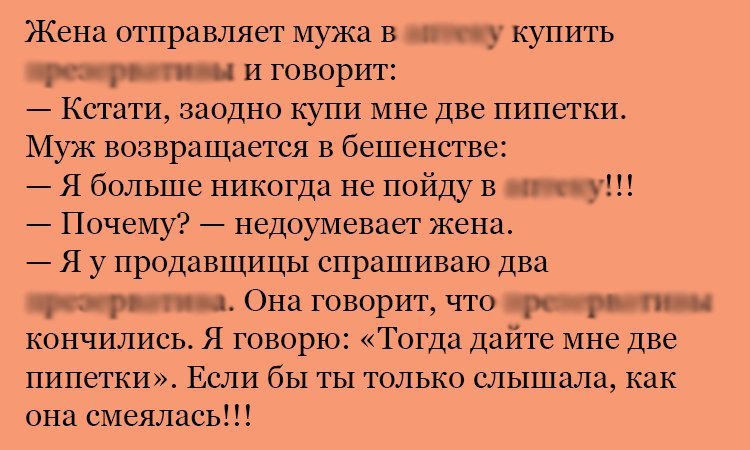 Анекдот про пипетки