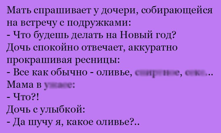 Анекдот про оливье
