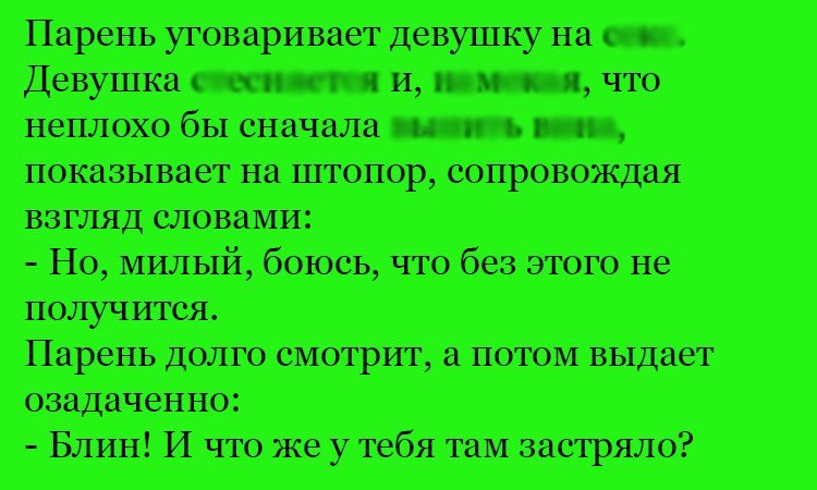 Анекдот про уговоры