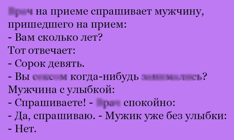 Анекдот про сорок девять
