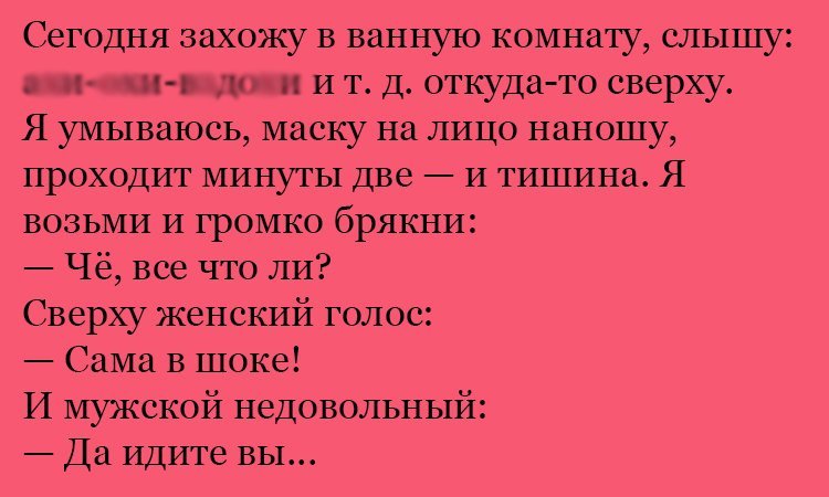 Анекдот про две минуты
