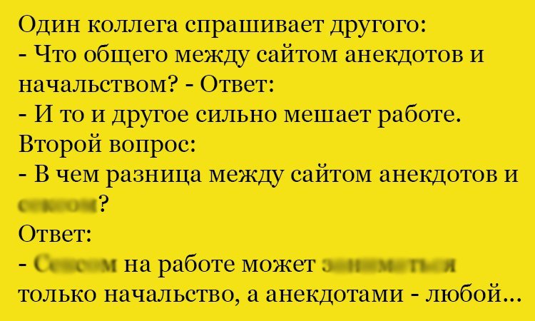Анекдот про общее и разницу
