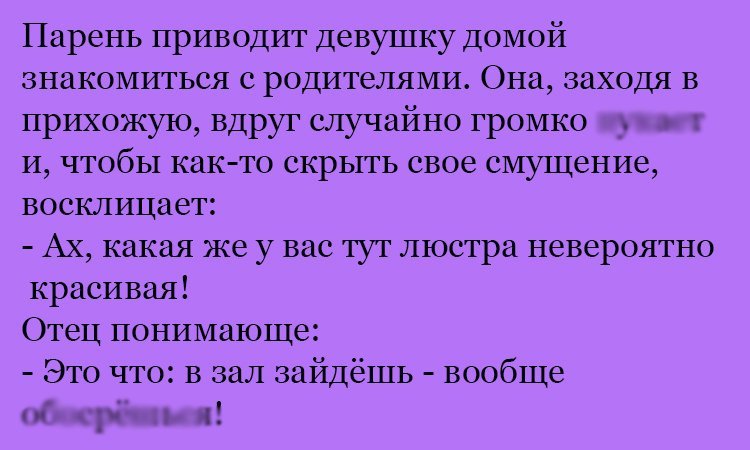 Анекдот про люстру