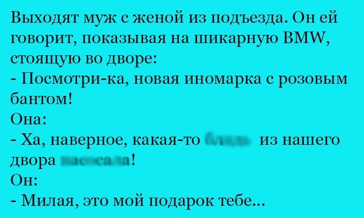 Анекдот про иномарку