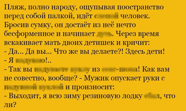 Анекдот про детей и не только