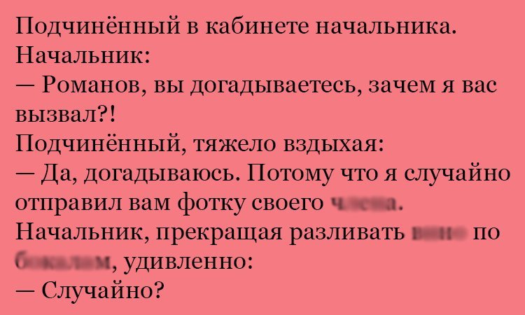 Анекдот про Романова