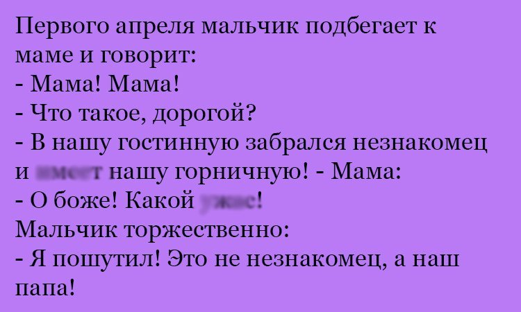 Анекдот про незнакомца