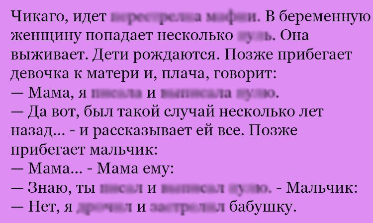 Анекдот про невероятный случай