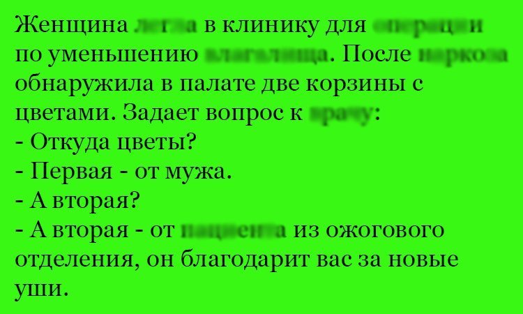Анекдот про корзины с цветами