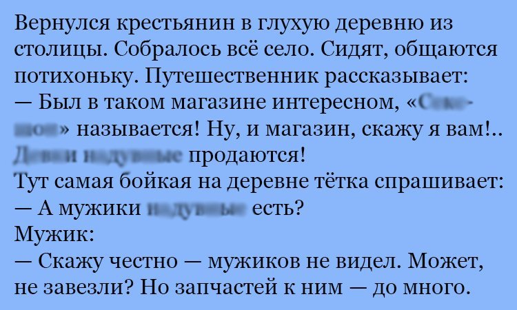 Анекдот про удивительный магазин
