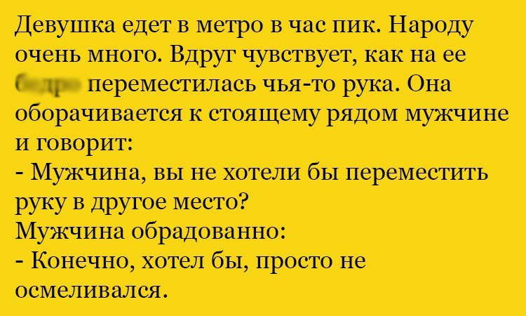 Анекдот про перемещение