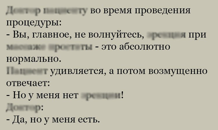 Анекдот про норму