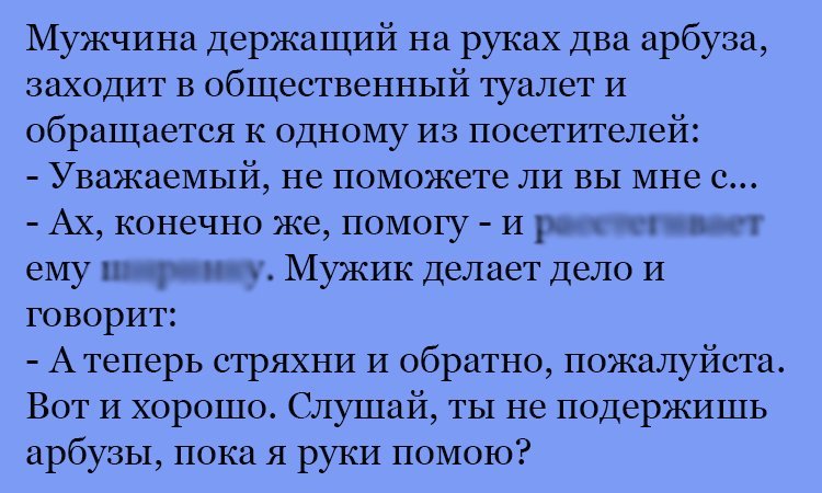 Анекдот про два арбуза