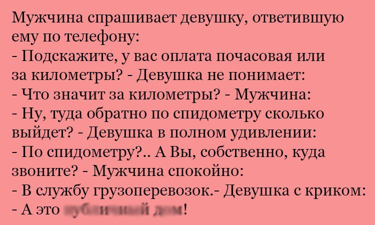 Анекдот про часы и километры