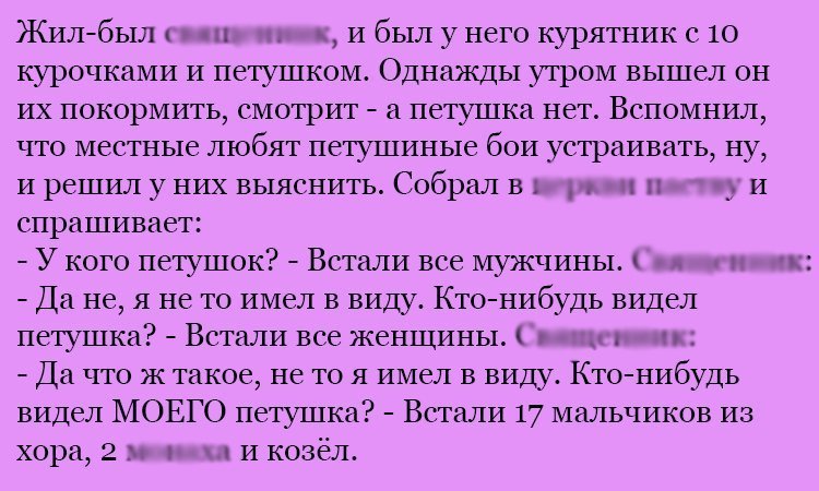 Анекдот про петушков