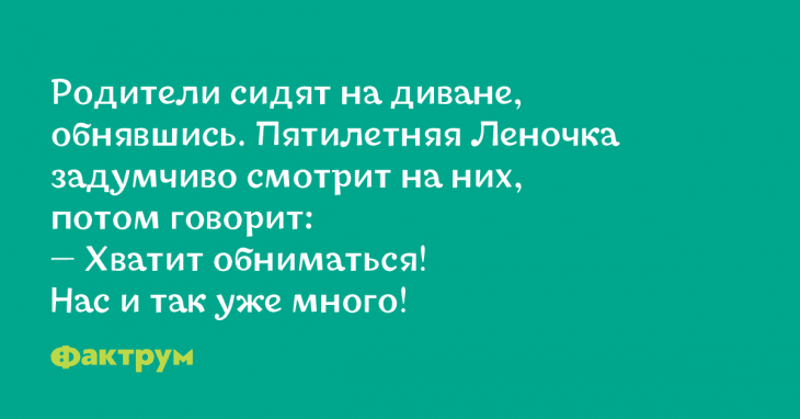 Анекдот про непростой вопрос
