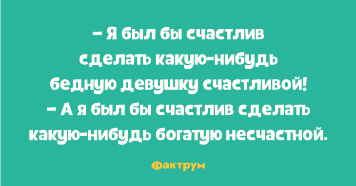 Анекдот про странного чувака