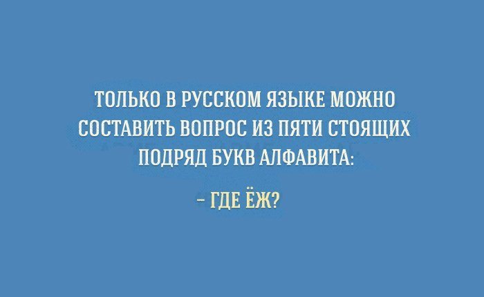 Анекдот про мужа