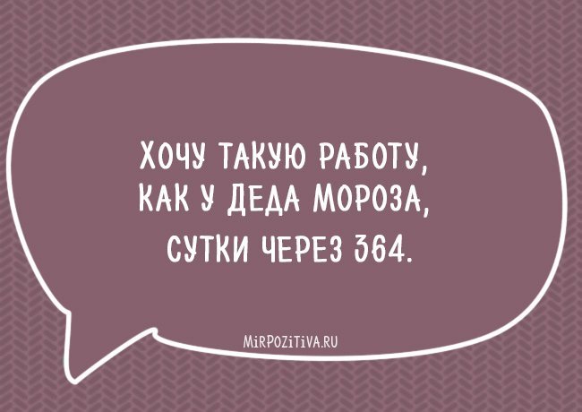 Анекдот про каждое утро