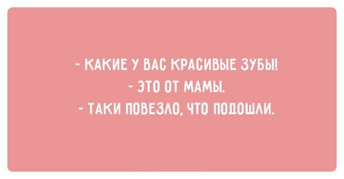 Анекдот про мужчину с газетой
