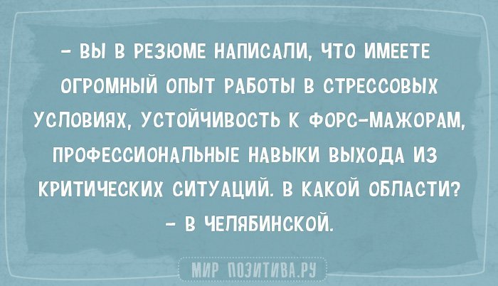 Анекдот про бездельника
