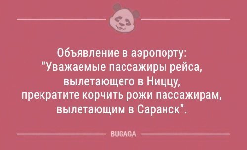 Анекдот про семейную жизнь