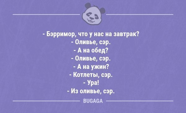 Анекдот про странные имена