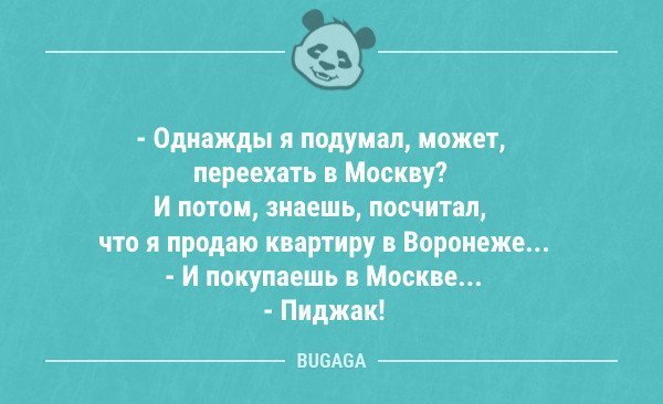 Анекдот про недовольную мадам