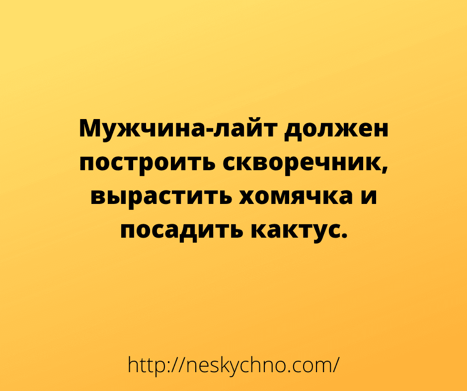 Анекдот про вагончики