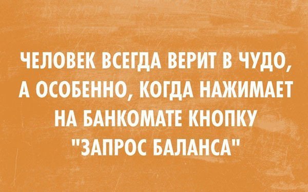 Анекдот про сорок девять