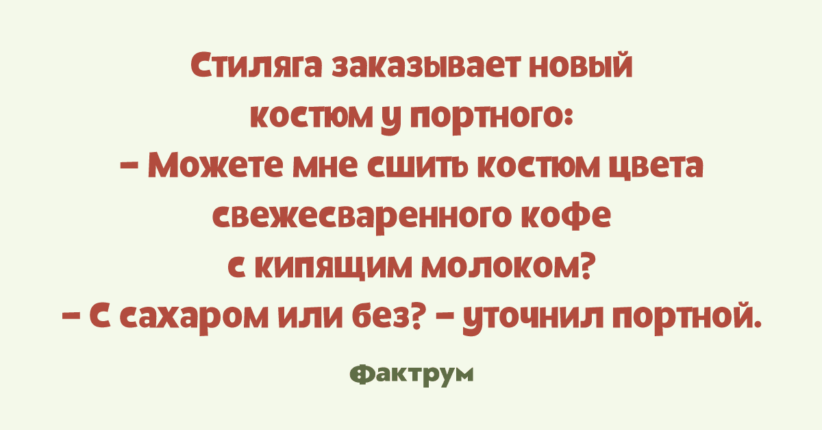Анекдот про Зину