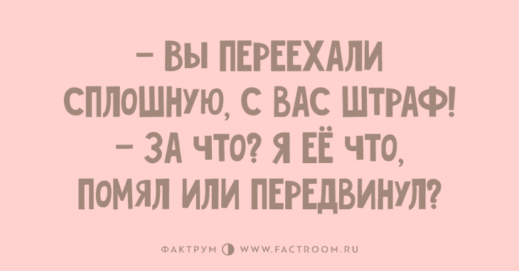 Анекдот про звонок от мужа