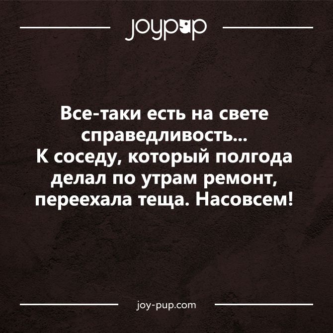 Анекдот про различия