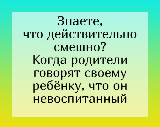 Анекдот про отца в окне