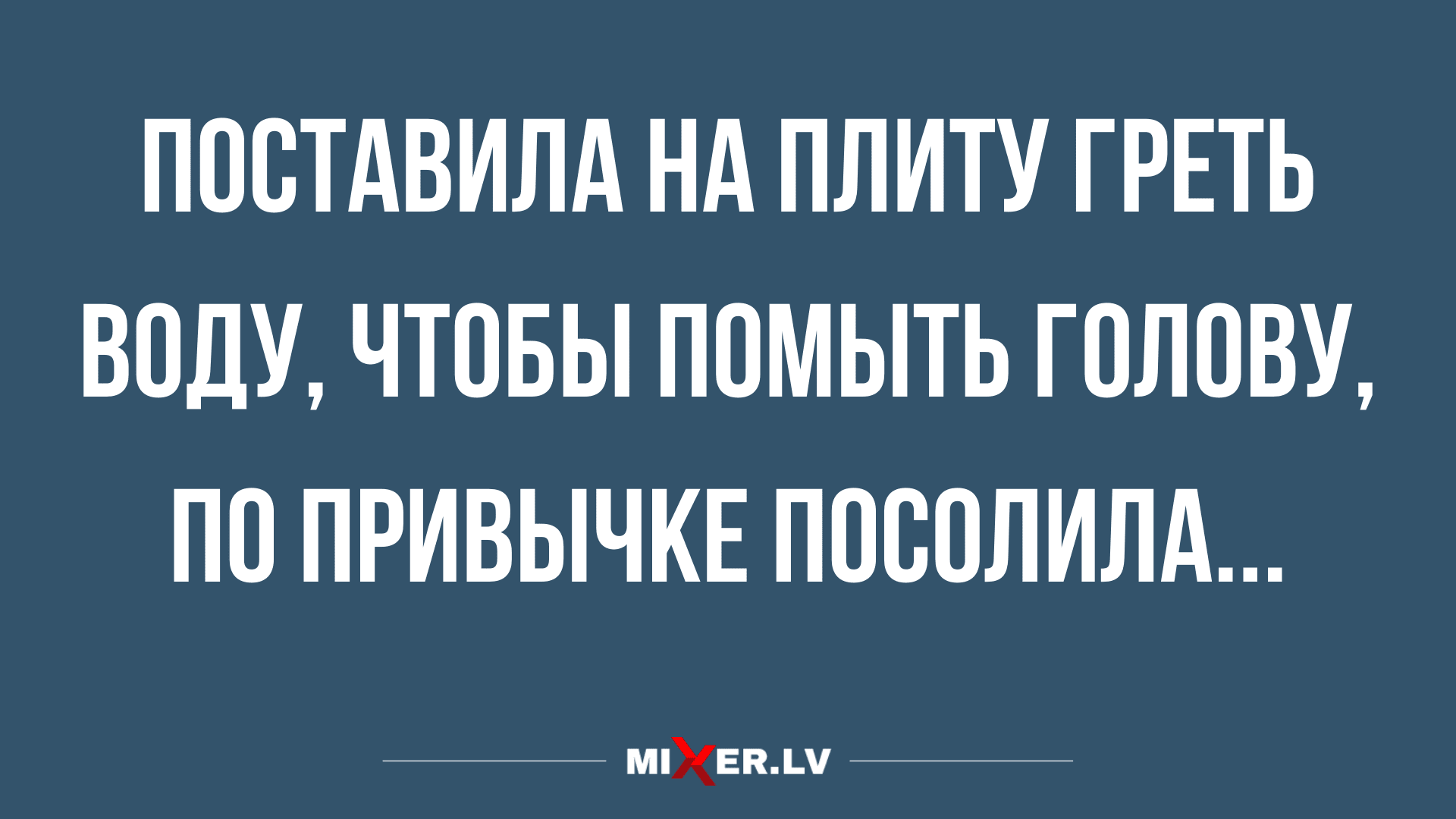 Анекдот про разных женщин