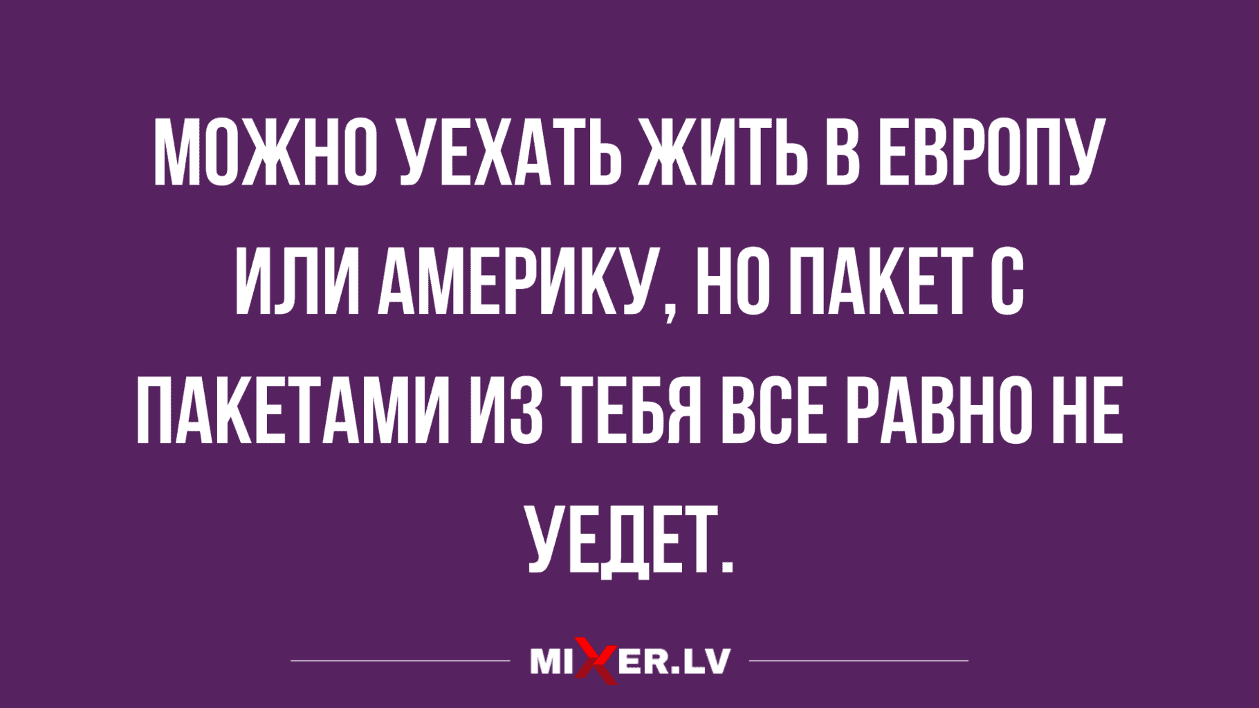 Анекдот про переезд
