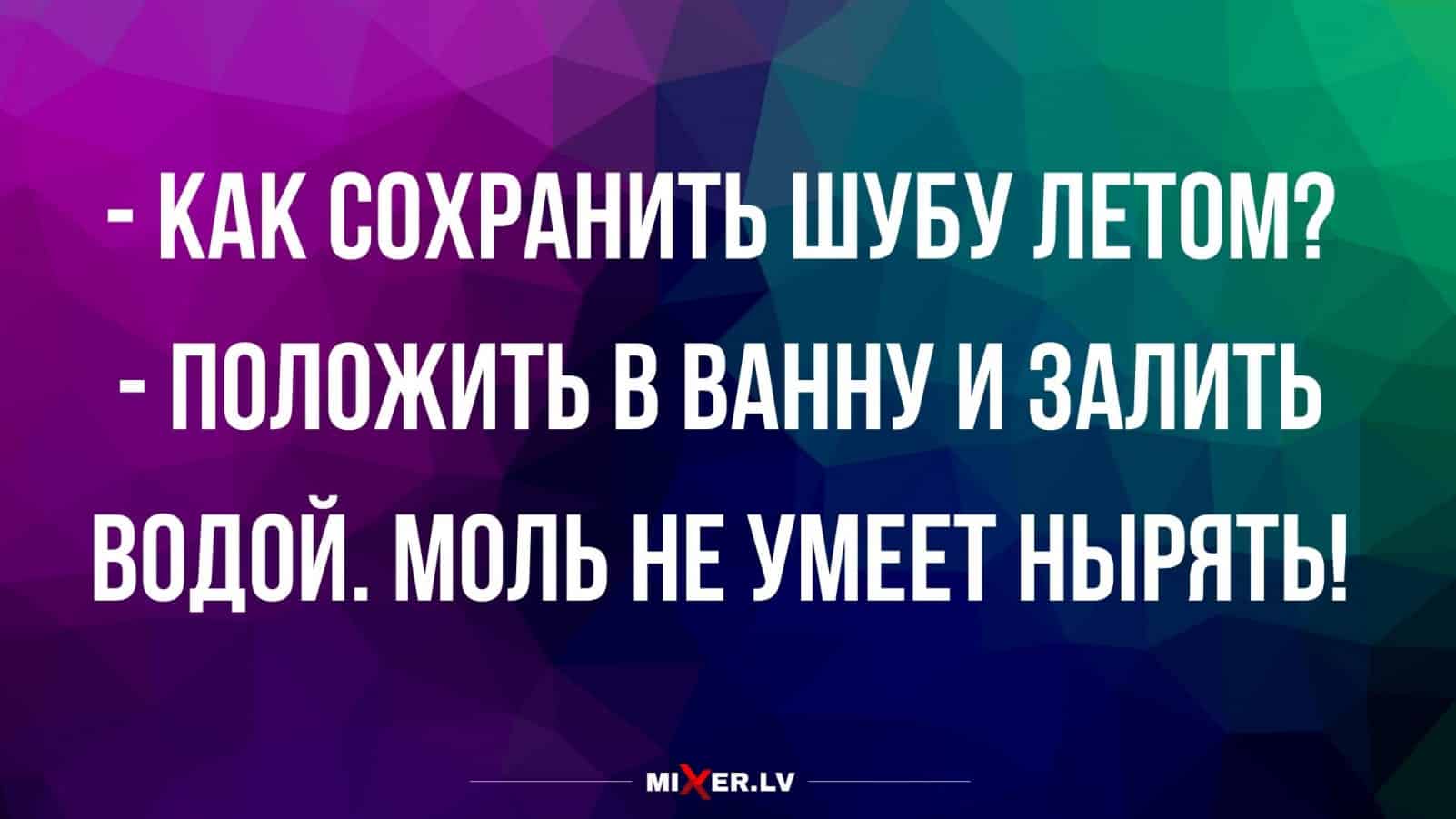 Анекдот про недовольную мадам