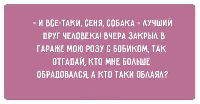 Анекдот про вагончики