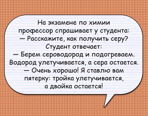 Анекдот про быструю проблему