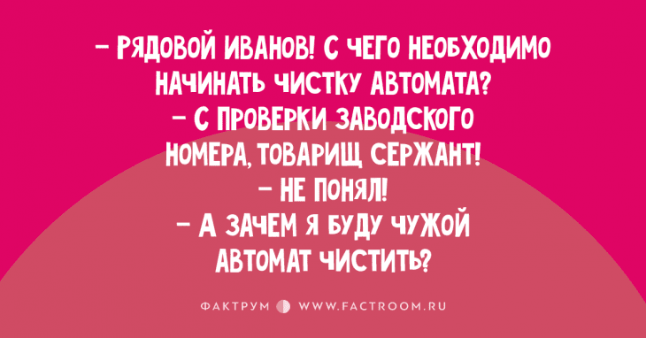 Анекдот про милую девушку